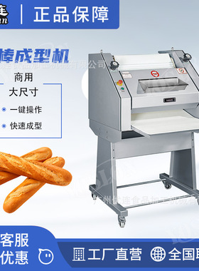 优连法式面包成型机烘焙店加工设备长面团整形 Baguette moulder