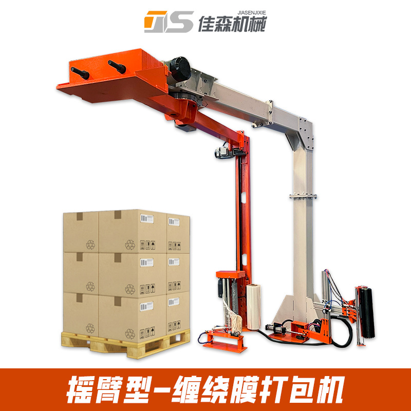 全自动摇臂缠绕膜机吨包打带缠膜包装流水线顶部覆膜在线缠绕机