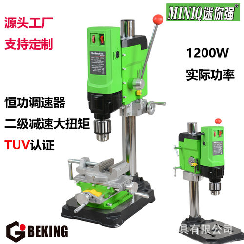 迷你强工厂BG-5157专业微型台钻1200W大功率钻床铣床小型钻铣床CE