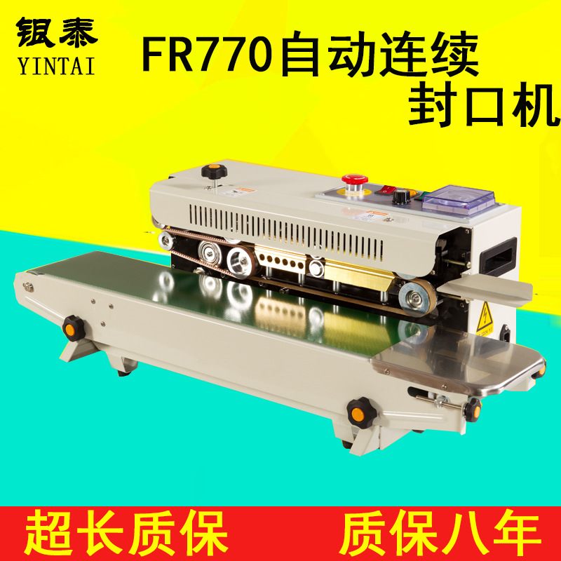 银泰FR-770封口机 薄膜铝箔袋连续封口机 塑料袋茶叶全自动封口机