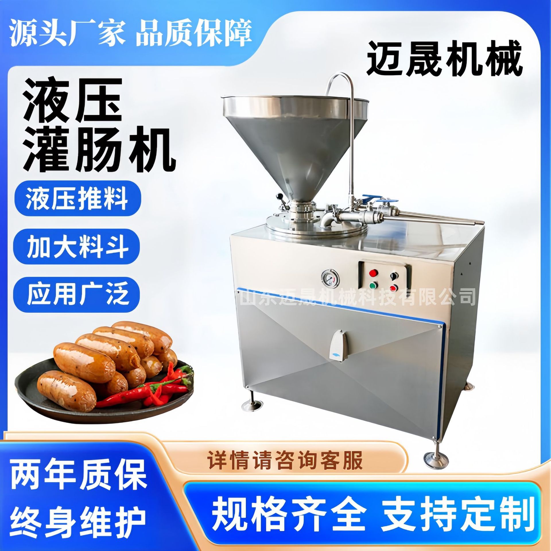 大型液压灌肠机多功能双管灌肠设备 灌装机全套香肠机生产线