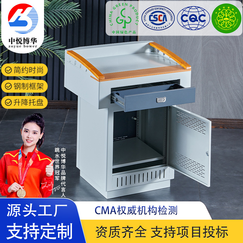 多媒体教室演讲台会议室讲台桌小讲台学校中控钢制讲台电子讲台