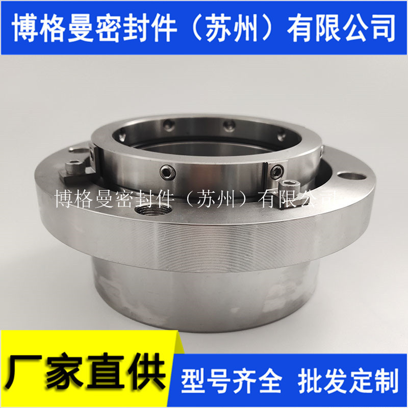 TD-OCC-90机械密封  泵用集装式机械密封 机械密封选型