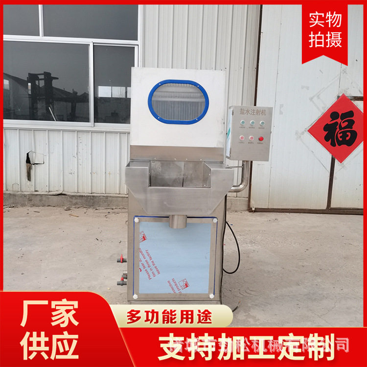 驴肉牛里脊注水机猪蹄鸡翅带骨腌料腌制机全自动变频盐水注射机