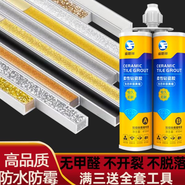 美缝剂地砖瓷砖专用胶卫生间美缝剂防水防霉美逢缝剂木地板填缝剂
