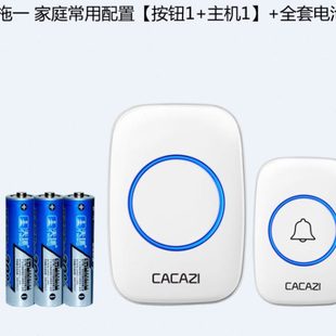 简易室外防水电子智能遥控一拖一简铃 无线门铃家用直流用电池款