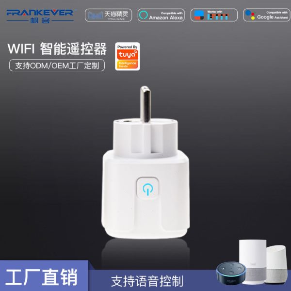 wifi智能插座欧规 手机APP远程遥控定时 alexa语音控制WIFI插座