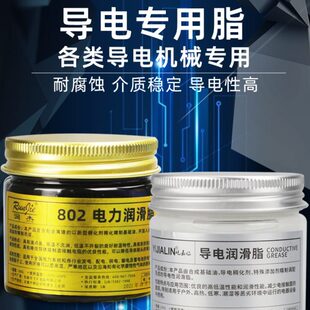 电接触导电膏润滑脂汽车线束插头除颤仪触点导电剂脑电图变压器油