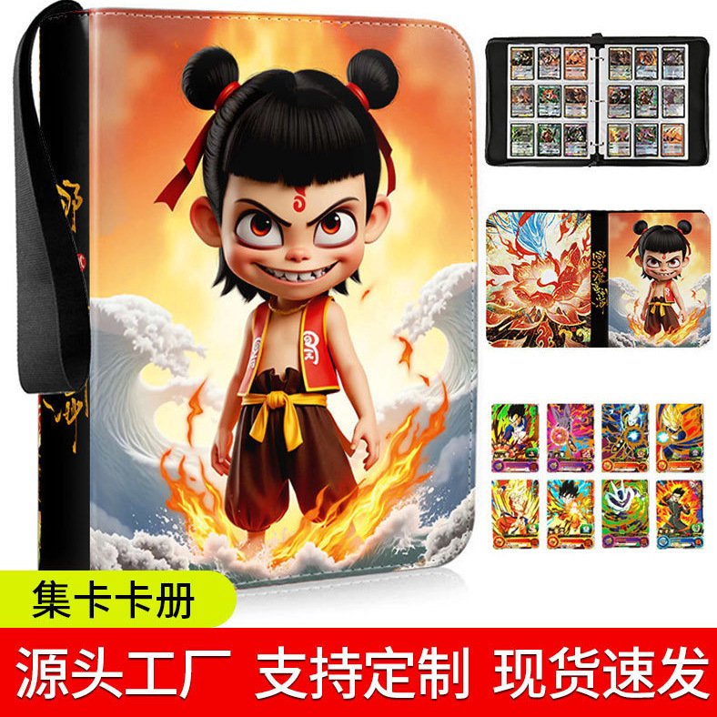 熬丙哪吒4格集卡册周边之魔童闹海四宫格活页收纳卡册卡牌收纳册