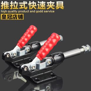 304 305 压紧器固定夹木工快夹推紧器 快速夹具推拉式 包邮
