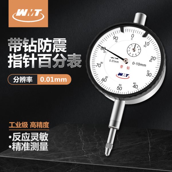 威海杠杆百分表一套校表头0-10mm数显千分表高精度0.001磁力表座