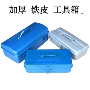 多功能家用五金鐵制工具盒鐵箱 加厚鐵皮工具箱 大中小號