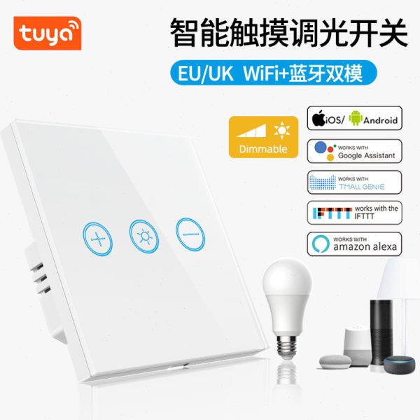 涂鸦智能调光wifi触摸开关 alexa语音控制APP远程控制 调光开关