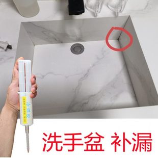 石材洗衣台漏水修补专用胶水石英石岩板搓衣盆阳台人造石水池补漏