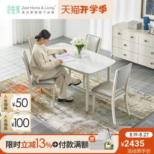 美克家居恣在家月光琴键实木岩板餐桌轻奢现代简约小户型家用饭桌