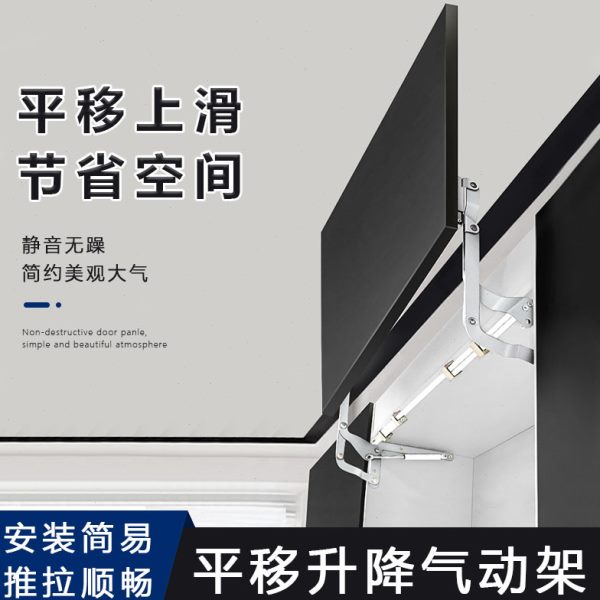 橱柜门上升门支撑架平移升降上翻气撑杆上掀门拉杆液压连接件配件