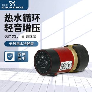 14BA原装 格兰富水泵UP15 进口供暖智能家用全自动热水回水循环泵