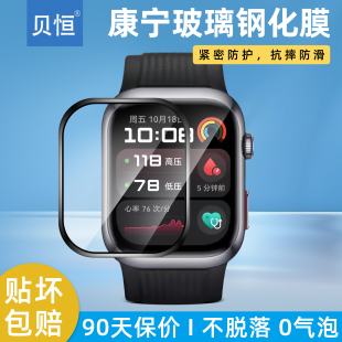 【合金边框玻璃膜】适用华为watchd2钢化保护膜watch d2屏幕手表膜运动智能血压手表全包贴膜全屏覆盖曲面屏