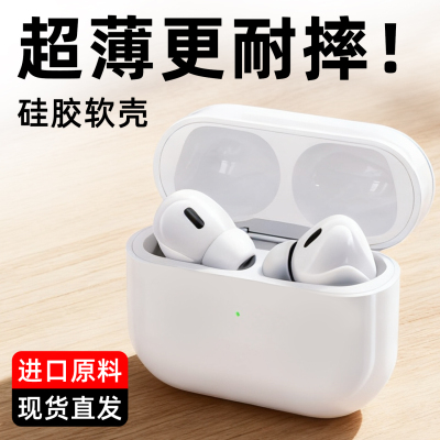 贝恒苹果蓝牙耳机硅胶保护套