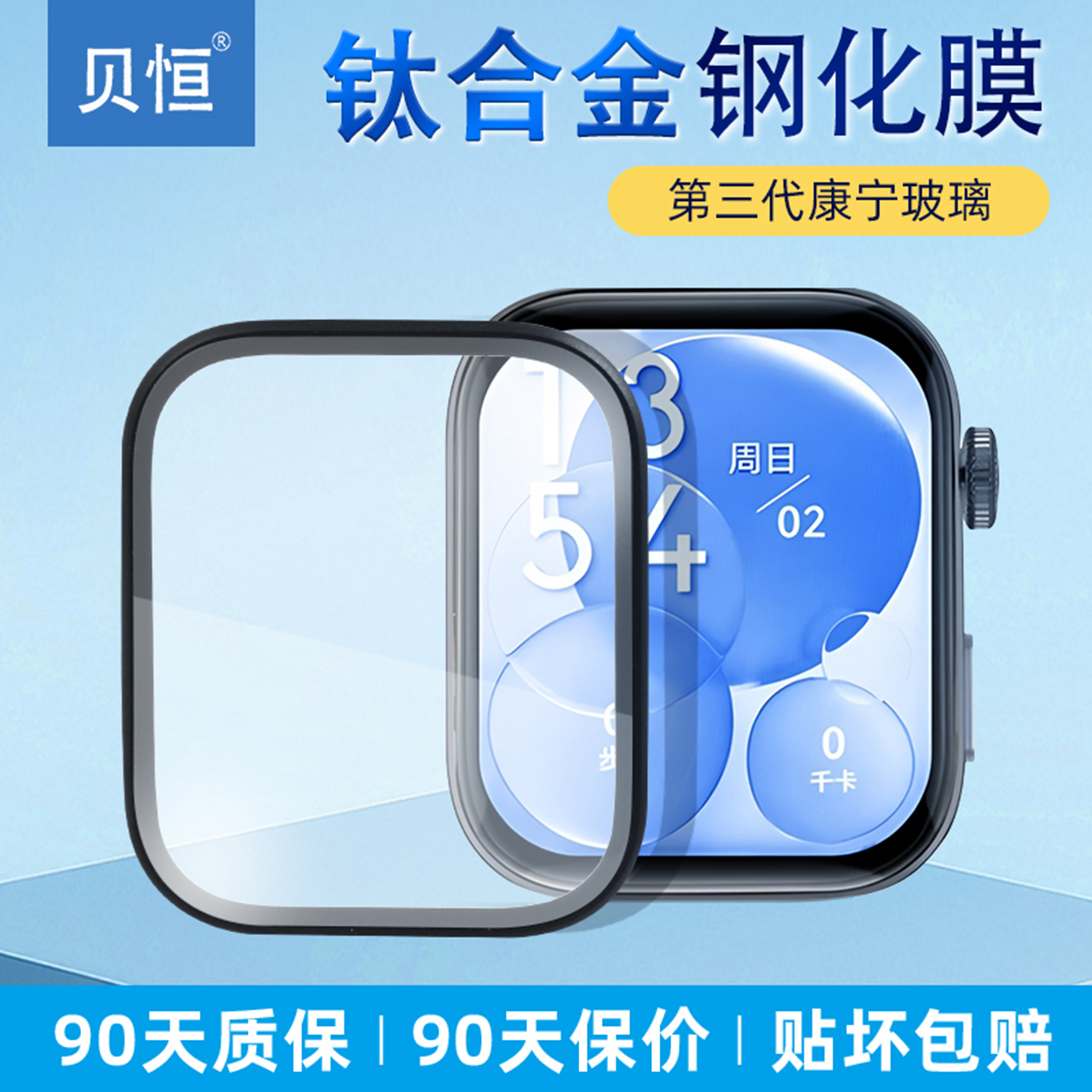 贝恒 适用于华为fit3手表膜watchfit4钢化膜fit4手表保护膜fit4pro运动智能手表合金边框钢化膜ft4屏幕膜fi4