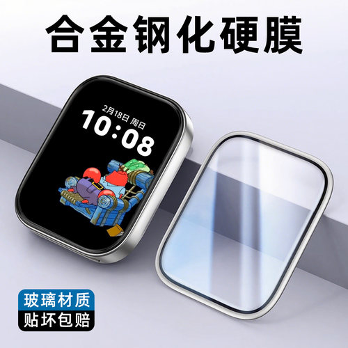 贝恒红米watch5合金钢化膜