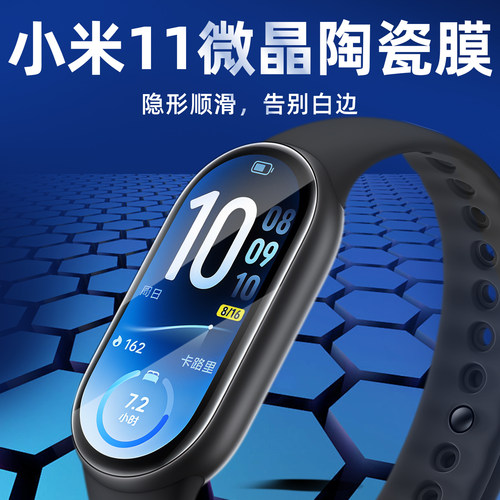 贝恒适用小米手环11保护膜10pro