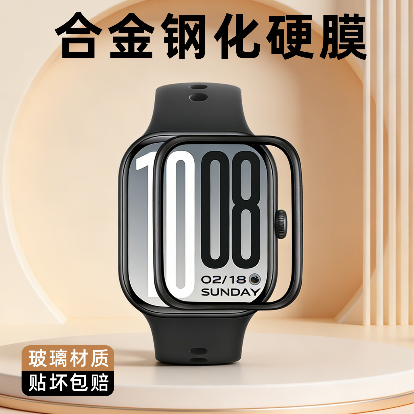 适用vivoGT2手表玻璃钢化保护膜