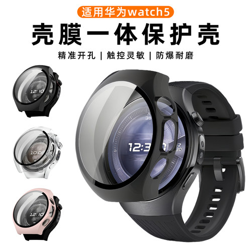贝恒华为watch5壳膜一体