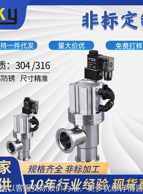 KF16/25/40/6真空气动挡板阀角阀2540GDQ机械隔断配件阀门风阀