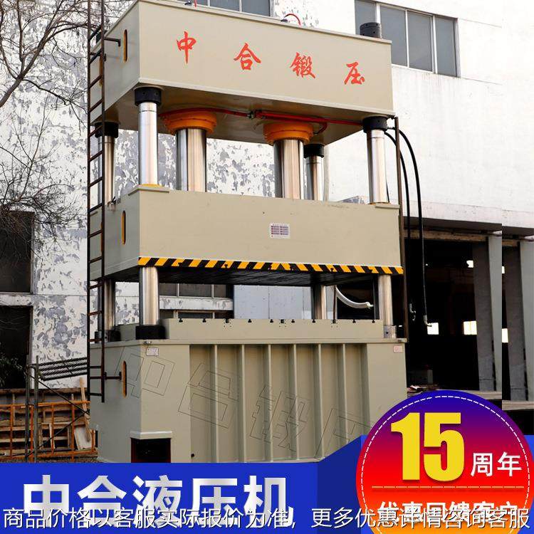 定做大型800吨三梁四柱液压机 钣金车篷拉伸成型800吨液压机,五金/工具,其他机械五金,淘宝优惠券,粉丝福利购,淘宝优惠卷