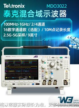 泰克示波器MDO3054/MDO3034触摸屏多功能便携式4通道混合域示波器