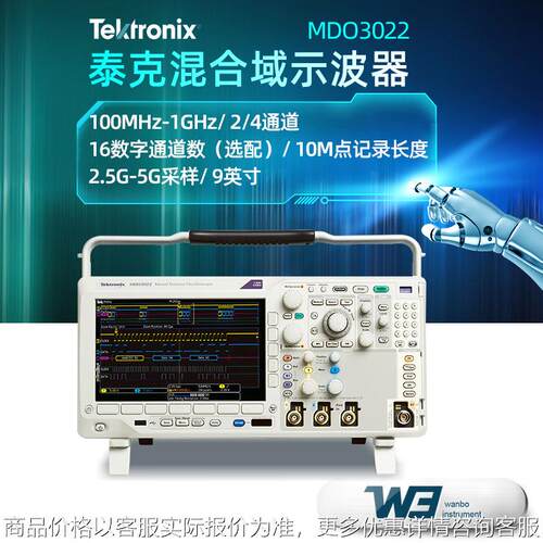 泰克示波器MDO3054/MDO3034触摸屏多功能便携式4通道混合域示波器