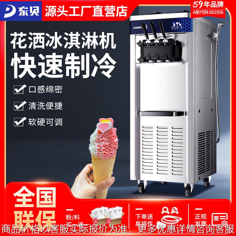 立式冰淇淋机商用全自动圣代雪糕机冰激凌机摆摊甜筒机KFX710