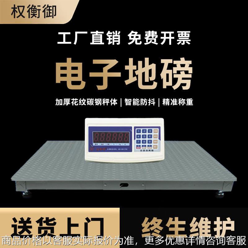 地磅 1-3吨称猪牛畜牧带围栏小型磅电子秤养殖场防抖电子地磅秤