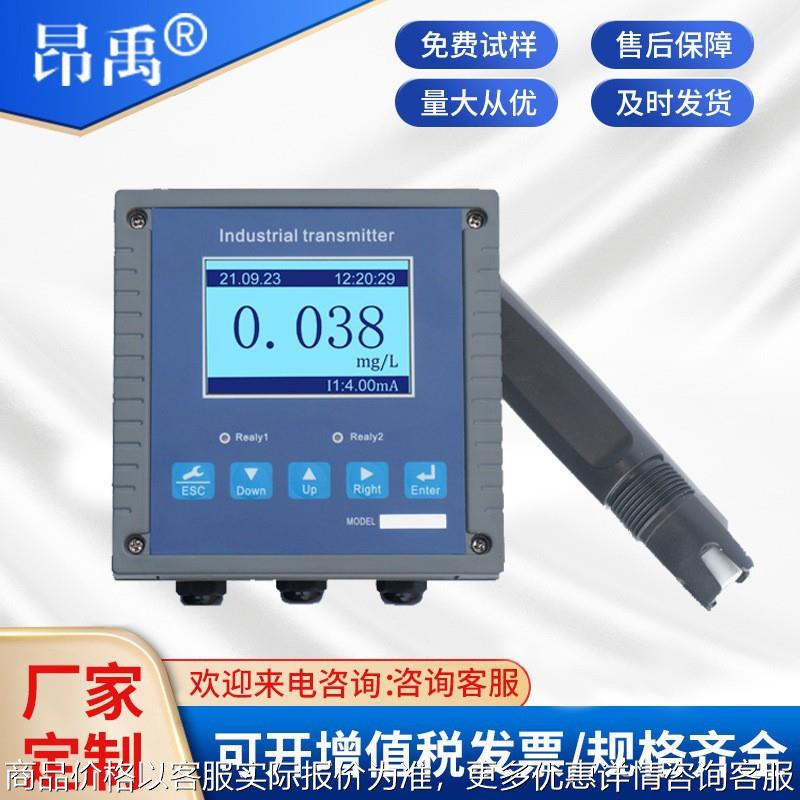 工业硬度钙镁离子检测传感器水质在线硬度检测仪钙离子检测