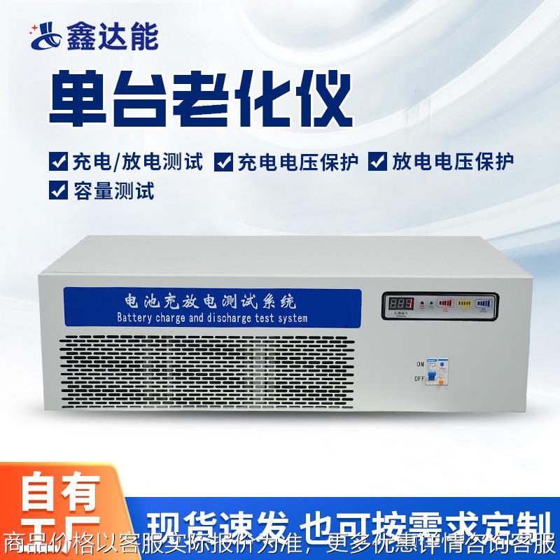电池测试仪检测仪单台老化仪电池电量检测设备锂电池容量测试