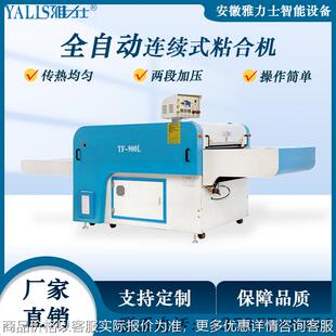面料自动粘合机，技术先进厂家批量生产价格优惠。裁剪机布料