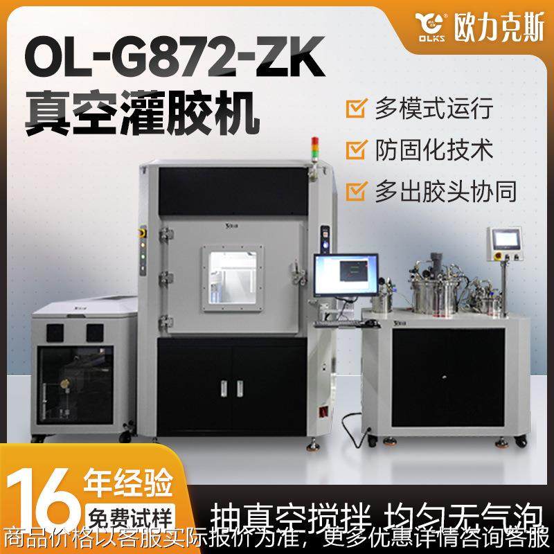 厂家直销双液AB胶打胶机设备全自动真空灌胶机双组份环氧树脂注胶,五金/工具,电动打胶机,淘宝优惠券,粉丝福利购,淘宝优惠卷