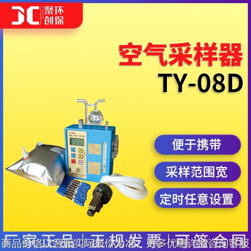 智能个体空气采样器-08