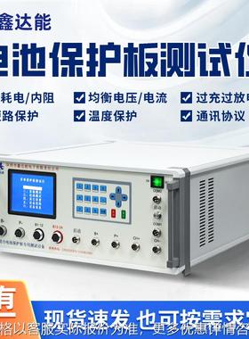 PBTS(M)20-120串保护板测试仪储能锂电池性能检测设备生产厂家