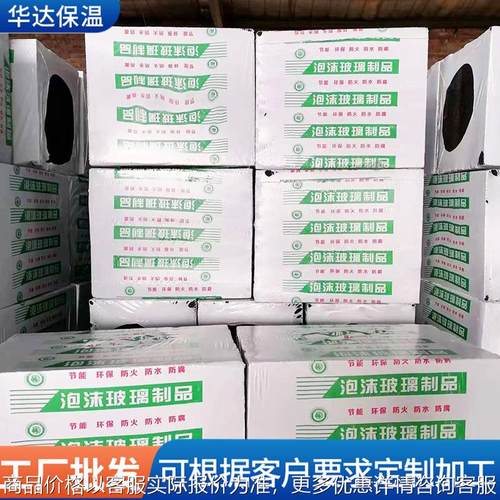 外墙民用阻燃40mm泡沫玻璃保温板屋顶A级黑色隔热泡沫玻璃板