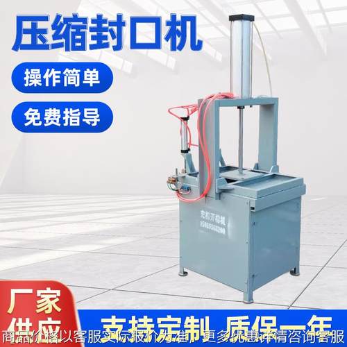 全自动气动压缩薄膜封口机槽钢焊接一体机速度快脚踏可调质保一年
