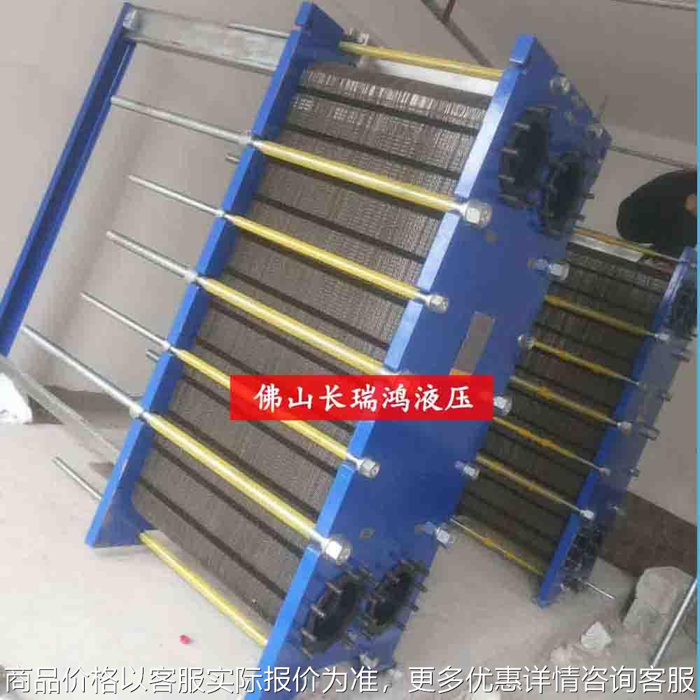 BR系列不锈钢板式换热器热交换器机组可拆卸冷却器