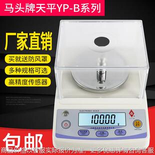 上海光正电子YP-B系列 0.01g/0.001g YPB20002牌天平工业天平