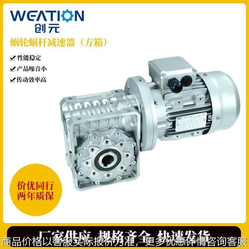 蜗轮蜗杆减速器厂家 摩铎利小型步进伺服带电机圆柱齿轮箱减速机