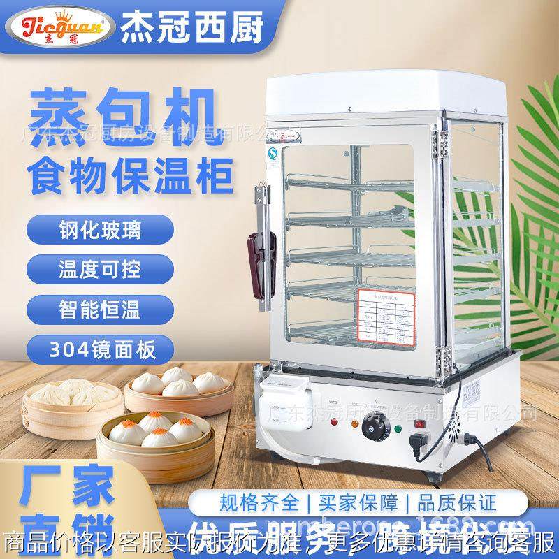商用食物加热保温柜便利店早餐包子机蒸柜5层EH-450电蒸包机,机械设备,消毒灭菌设备,淘宝优惠券,粉丝福利购,淘宝优惠卷