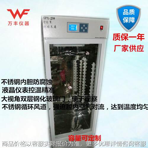 厂家供应MJX霉菌培养箱 细菌微生物培养 恒温培养箱 恒湿箱