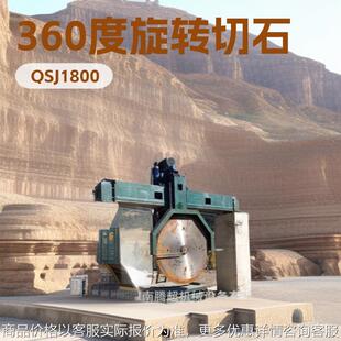供应贵阳桥式 贵州地区青砂石切石机工作台可360度旋转 圆盘切石机