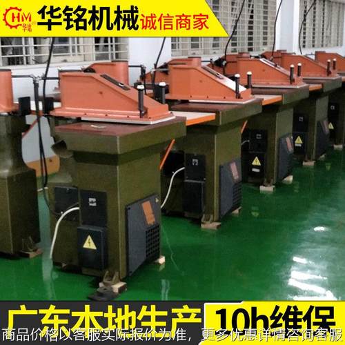 液压阿通摇臂摆臂裁断机油压机下料机模切机刀模机冲床冲压