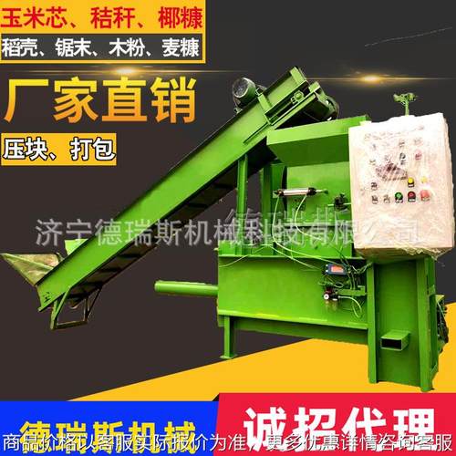 玉米芯垫料宠物木屑刨花打包机纸棉木屑木片全自动压块打包机